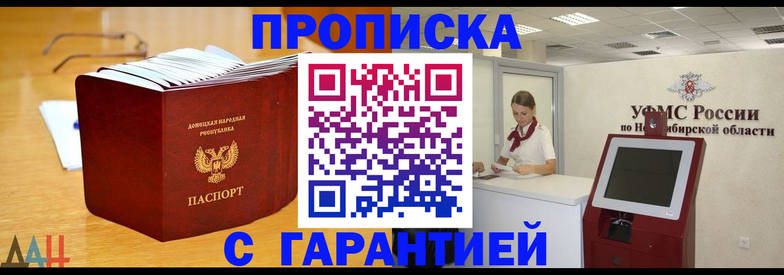 прописка иностранных граждан в Светлограде