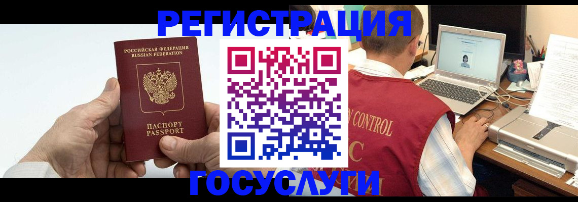 прописка для кредита в Светлограде