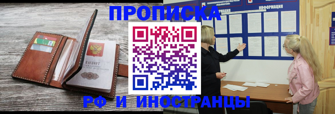 временная регистрация адрес в Светлограде