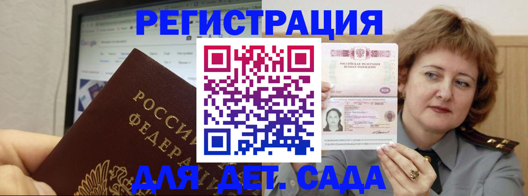 временная регистрация адрес в Светлограде