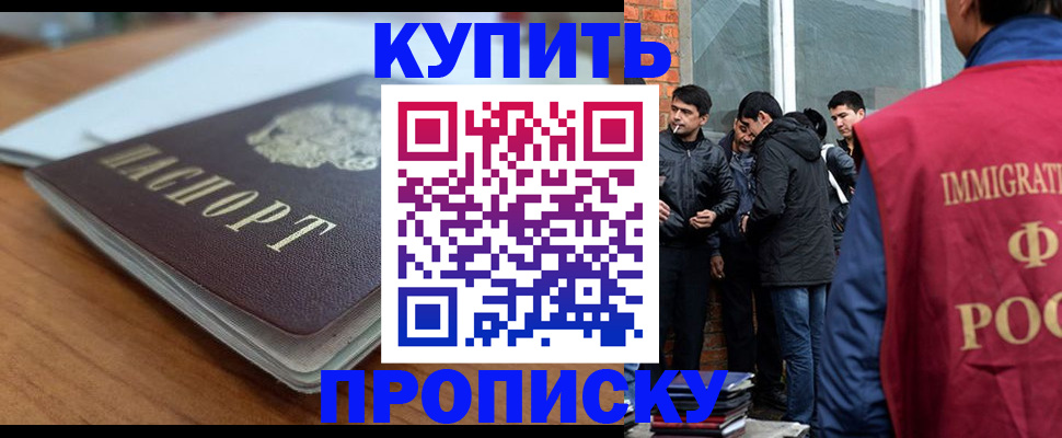 временная регистрация гарантия в Светлограде