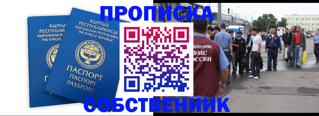 временная регистрация адрес в Светлограде